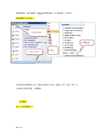 南开大学本科毕业论文模板