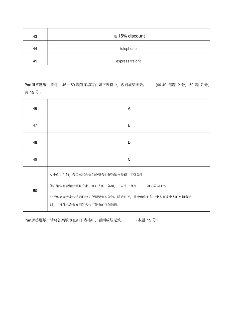 南开大学现代远程教育学院考试卷—大学英语一试题及答案_第2页