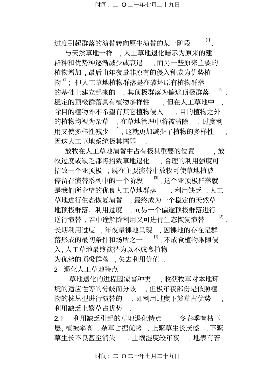 南方亚热带温带放牧人工草地的退化演替及其对策_第2页