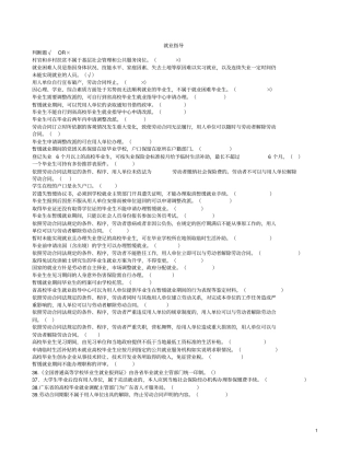 南方医科大学就业指导网考试题答案判断题选择题