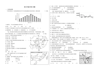 南方地区练习题及答案2018
