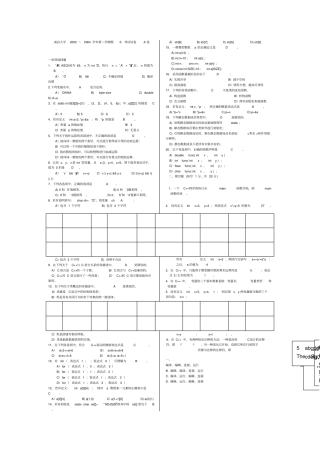 南昌大学C++期末考试试卷答案全