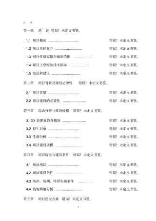 南瓜粉系列产品加工项目可行性研究报告