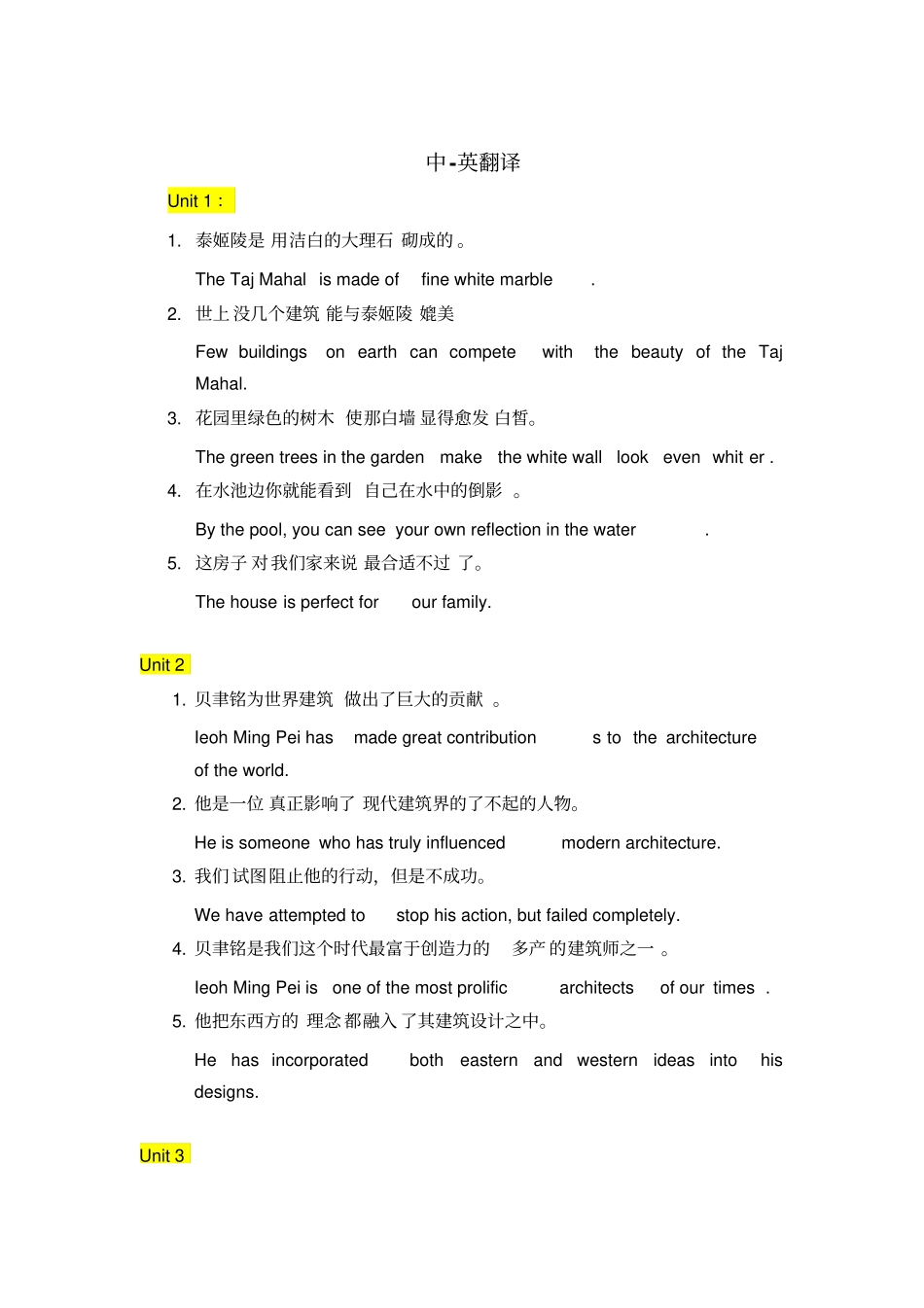 南艺英语补考习题整理讲解_第2页