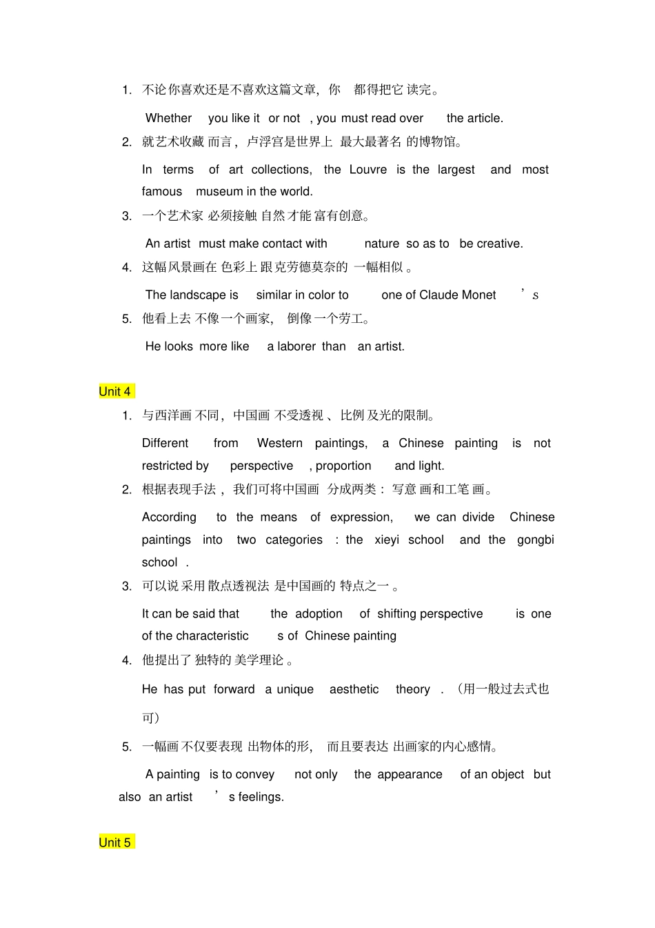 南艺英语补考习题整理讲解_第3页