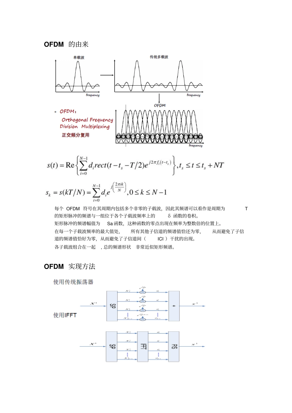 南邮移动通信整理~分析_第2页
