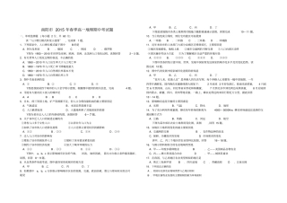 南阳2015年春期高一地理期中考试题及答案
