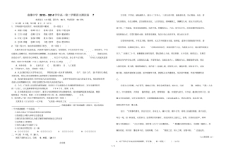 南雄中高语文试题练习