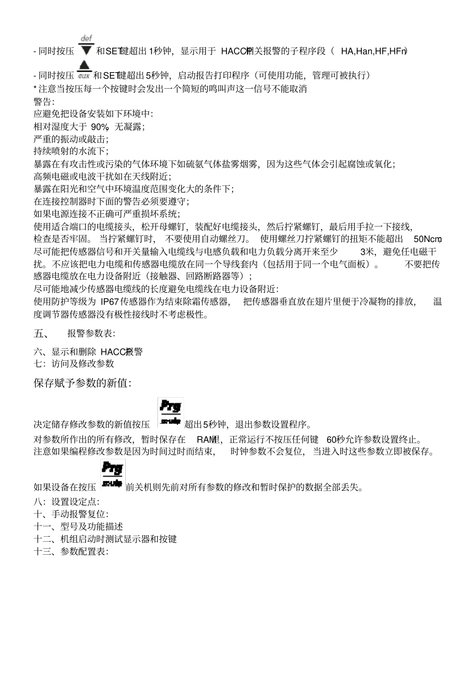 卡乐控制器IR说明方案简易_第2页