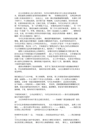 卡尔维诺冬、雨水和叶子