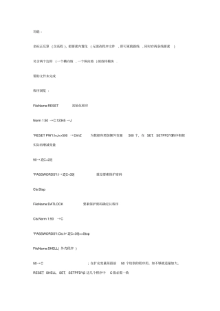卡西欧5800计算器程序坐标正反算含高程