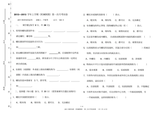 卢新秀-上机电次月考