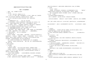 卧龙中学历史中考复