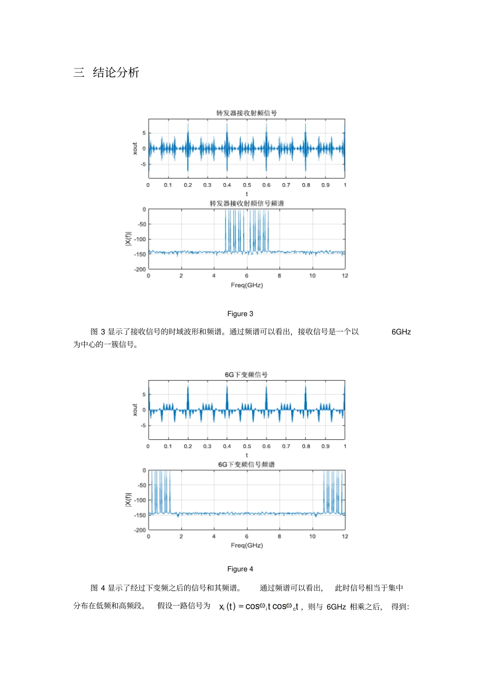 卫星转发器设计汇总_第2页
