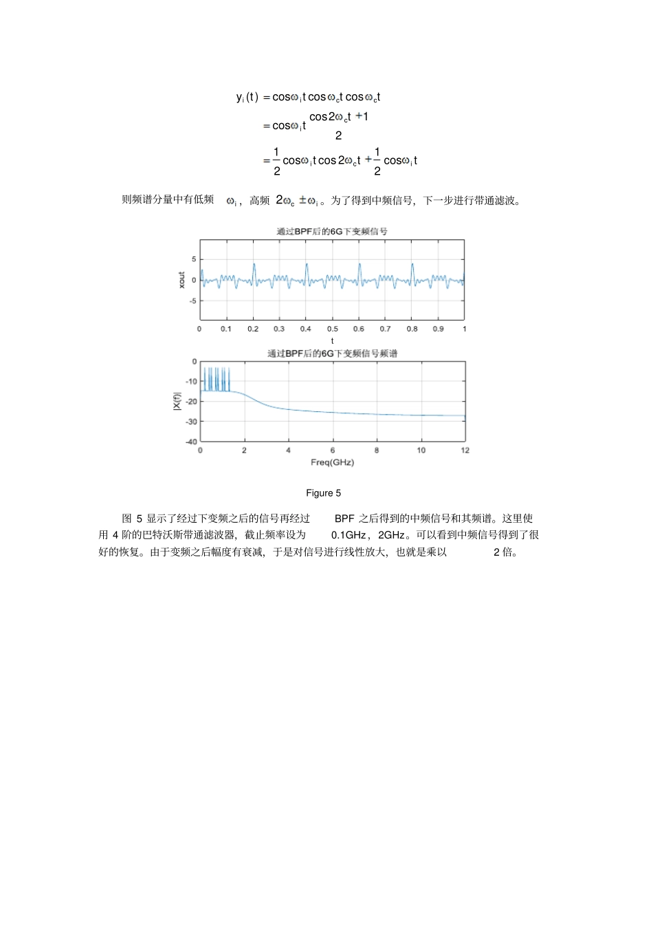 卫星转发器设计汇总_第3页
