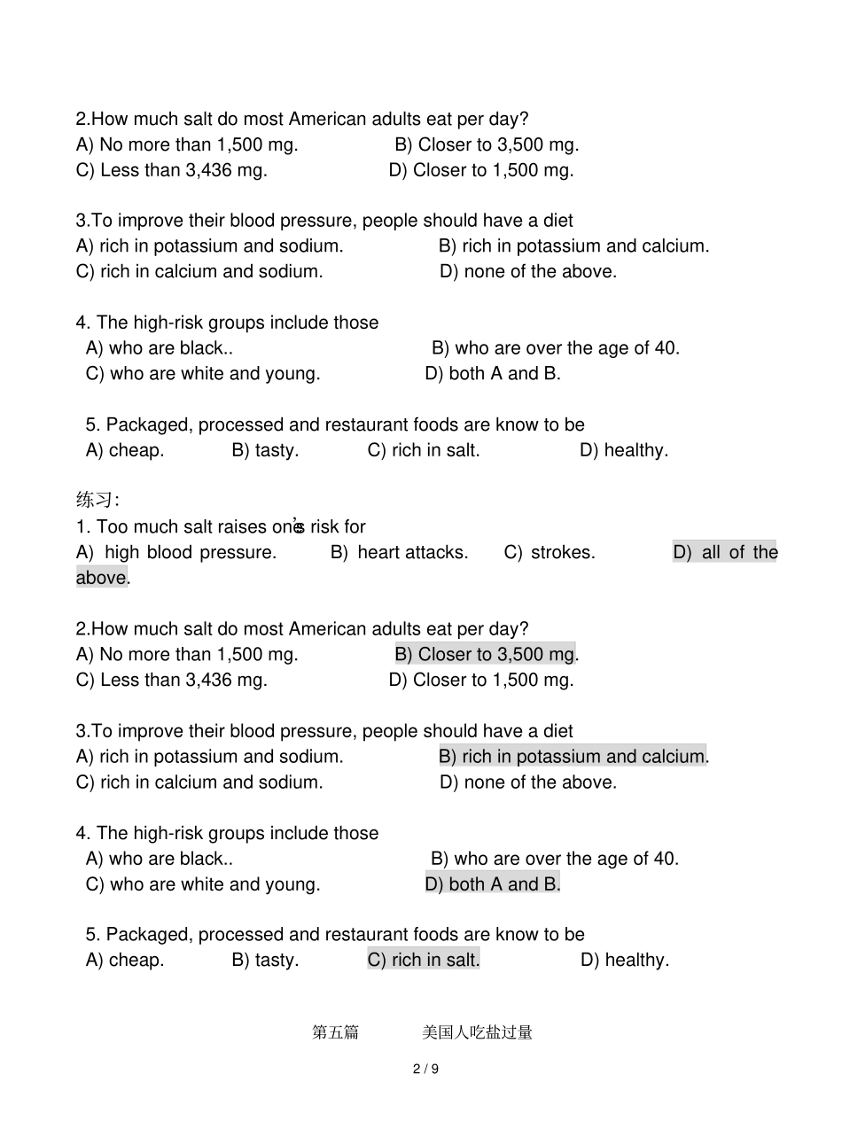 卫生类职称英语资料_第2页