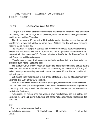 卫生类职称英语资料