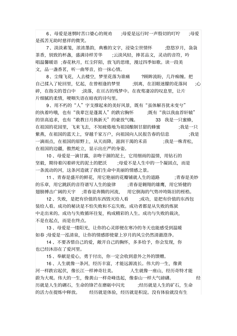 卫生部城社区卫生服务基本工作内容试行_第3页