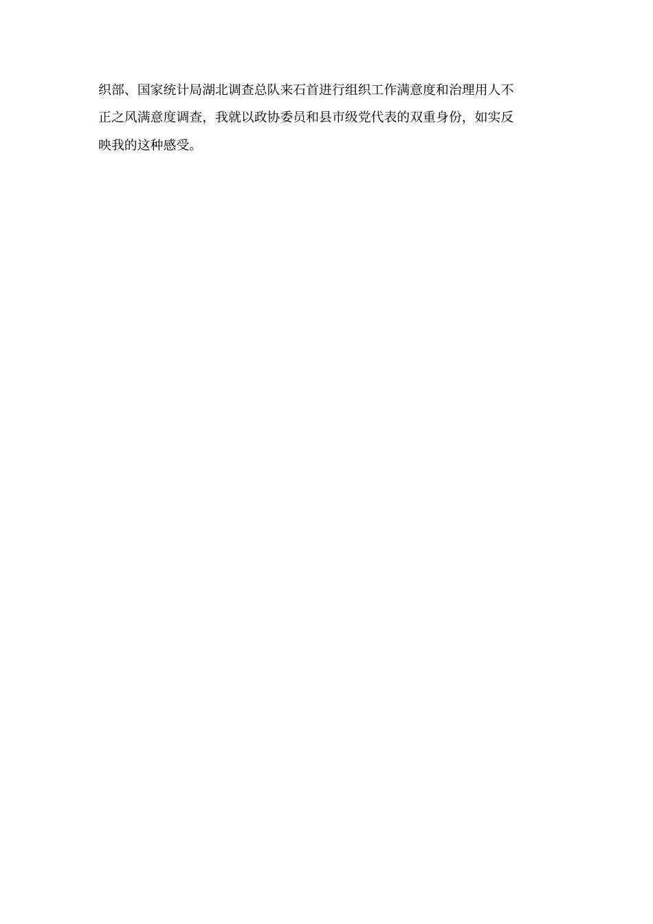 卫生部门述职述廉报告与卫生院个人述职报告汇编_第3页