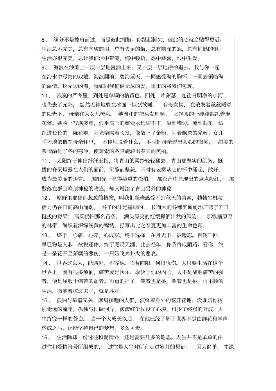 卫生间洁具安装工艺标准_第3页