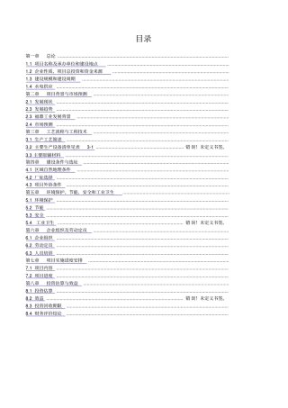 印刷厂可行性报告
