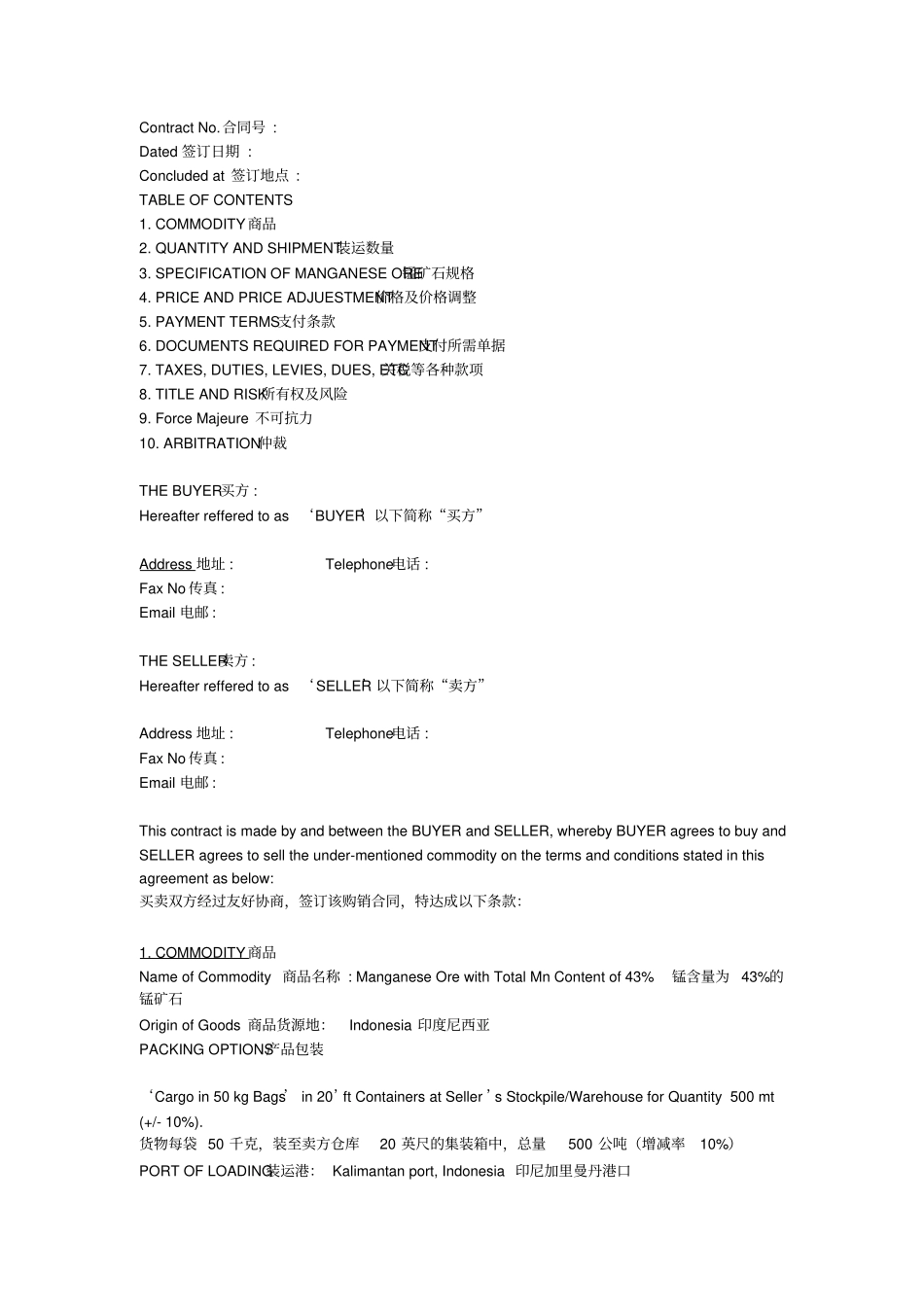 印尼锰矿石购销合同中英文_第1页