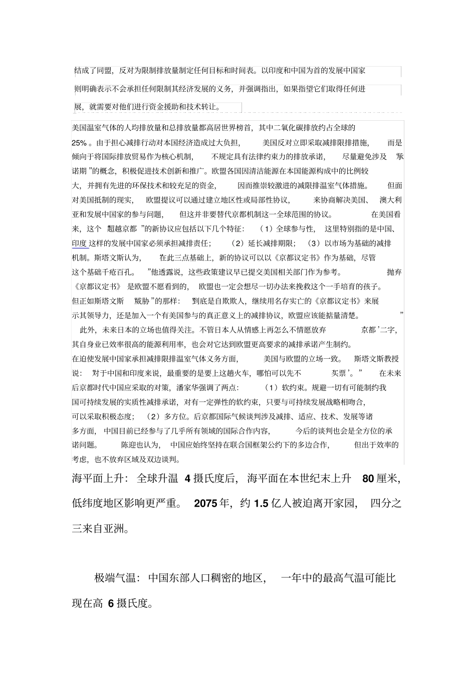 印度立场文件_第2页