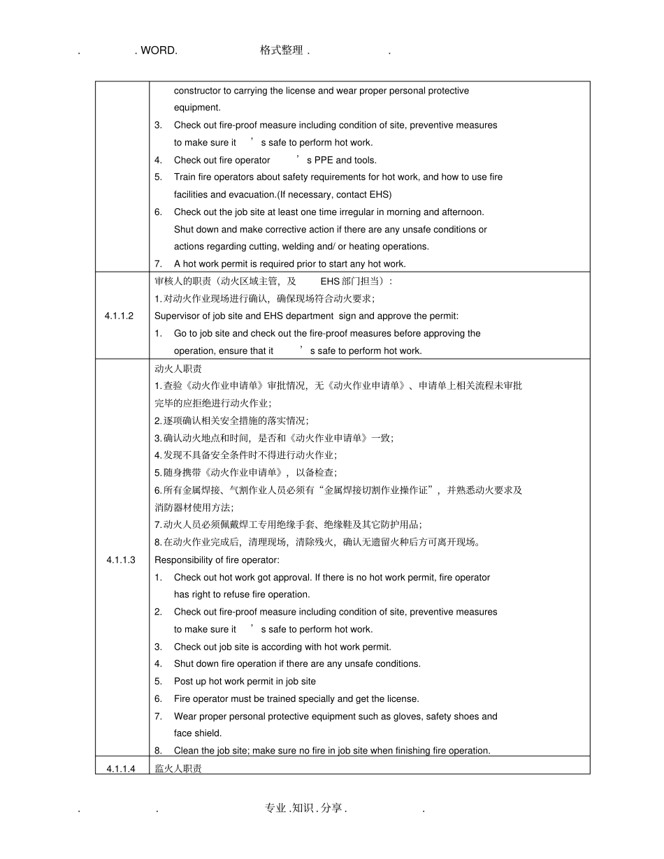 危险作业管理程序_中英文_第2页