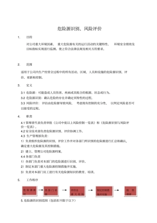 危险源识别风险评价控制程序