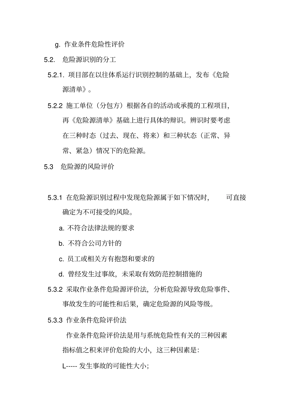 危险源识别风险评价及风险控制程序_第3页