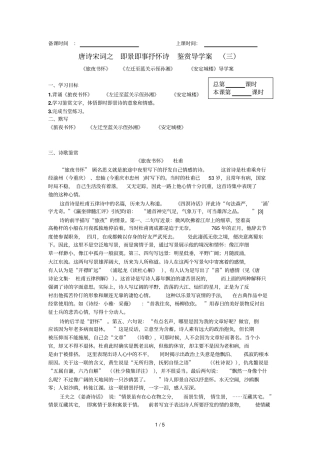 即事抒怀诗歌鉴赏首