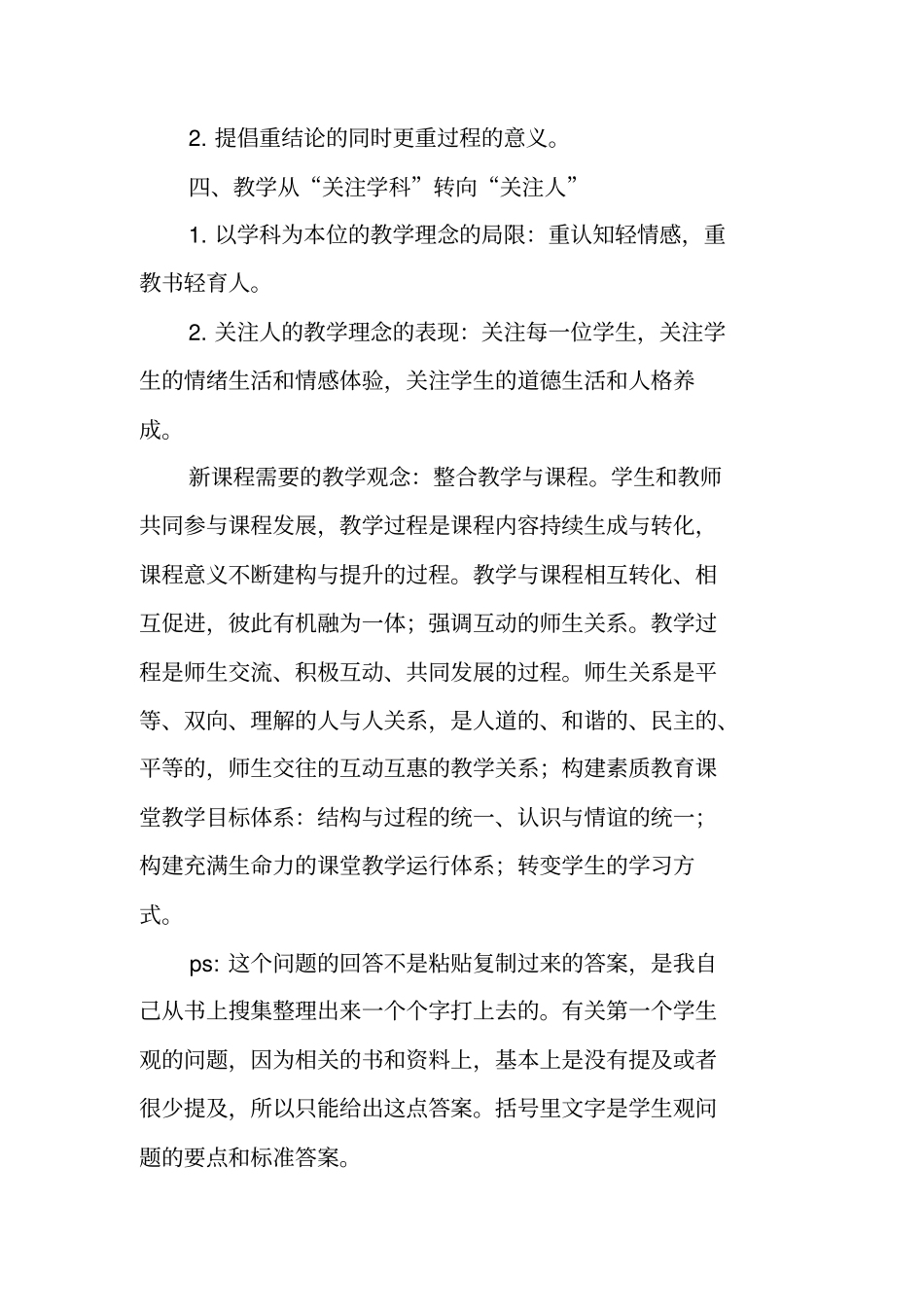 即兴演讲题目与素材_第3页