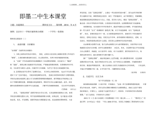 即墨二中一生一表