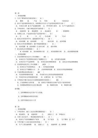 即时练习与例题讲解