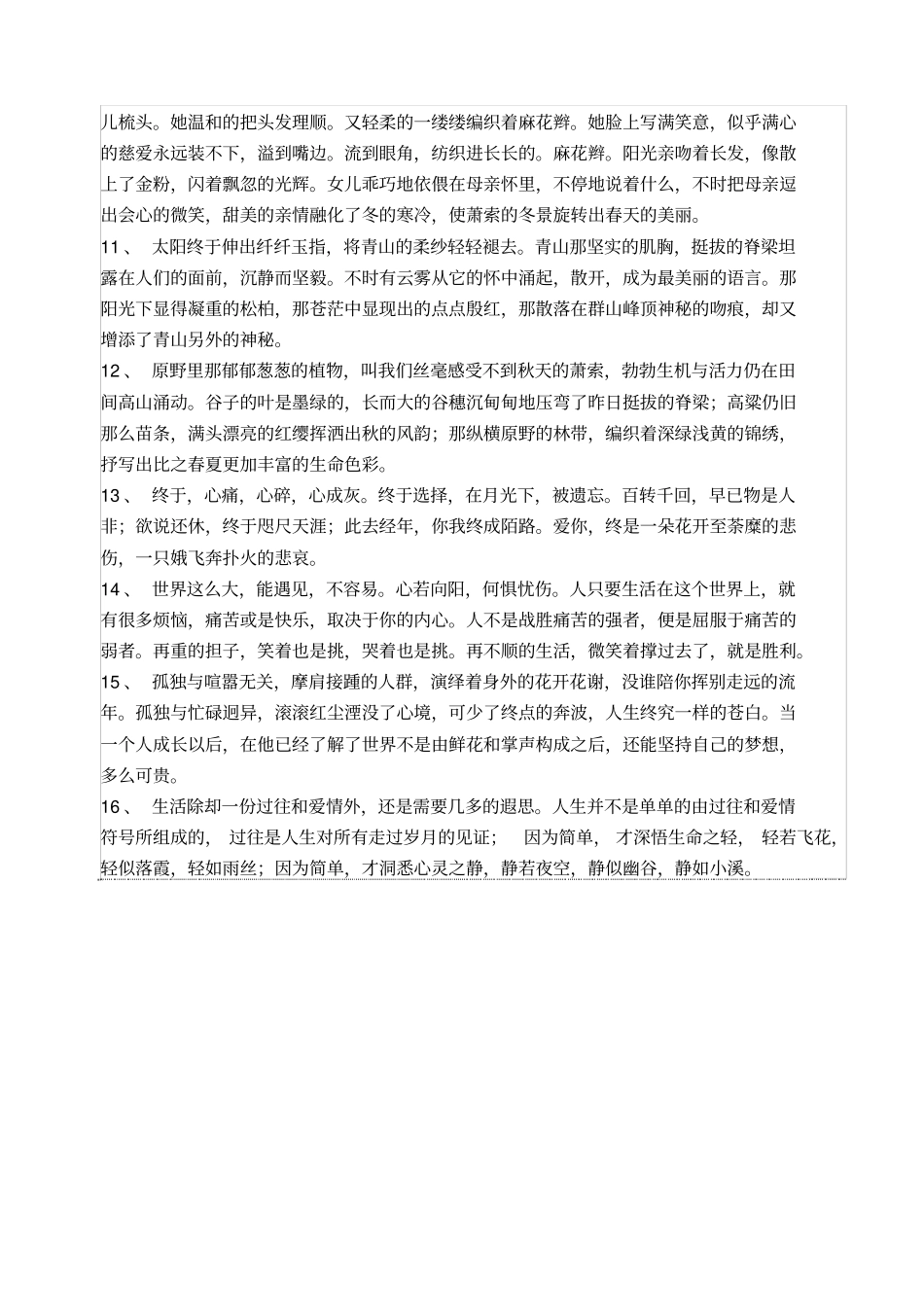 卷板机作业安全技术交底_第3页