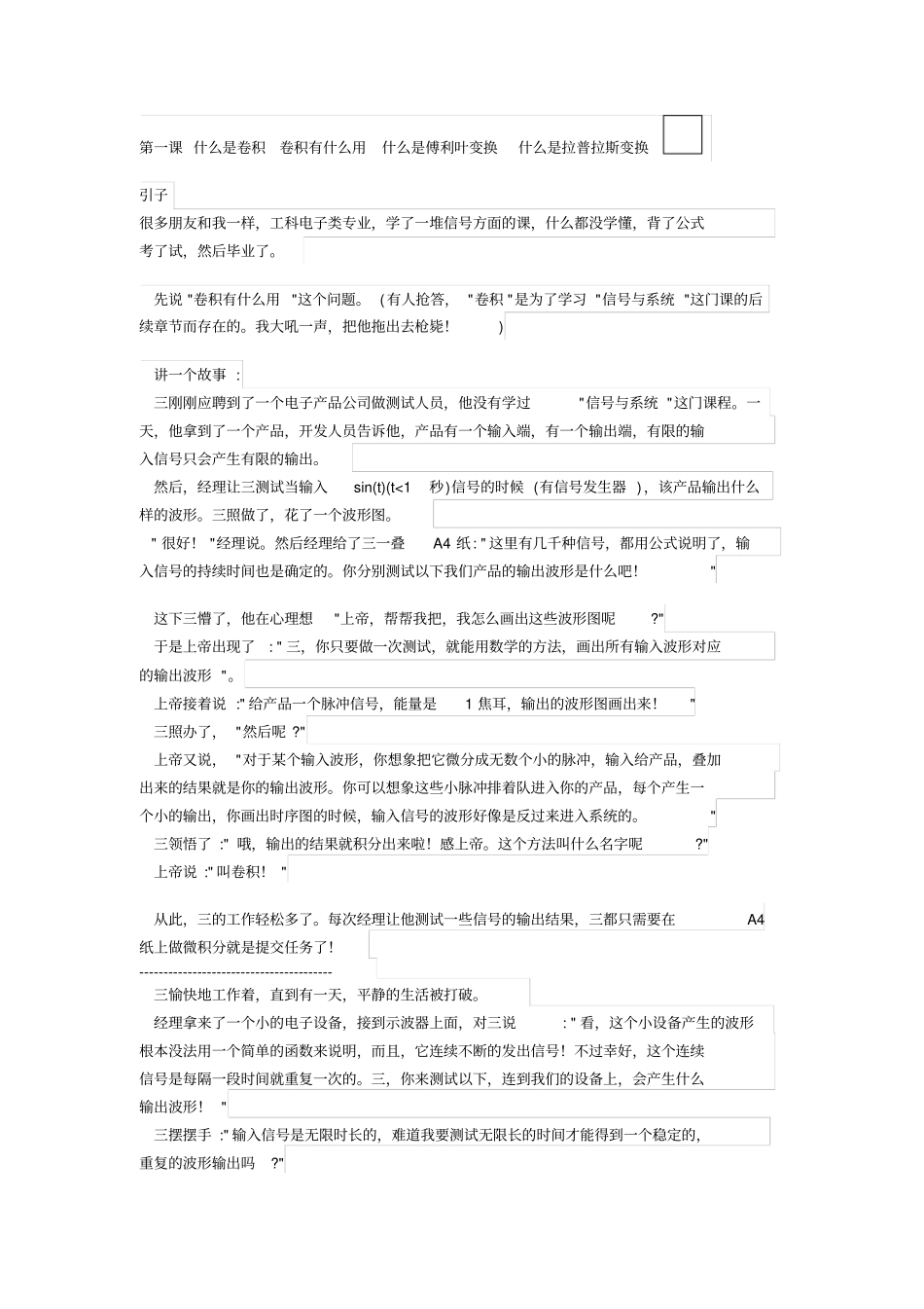 卷积相关知识解释_第1页