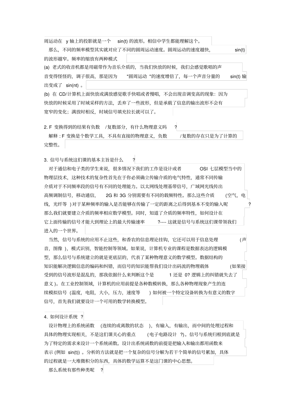 卷积相关知识解释_第3页