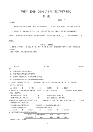 历史必修三期末测试题库