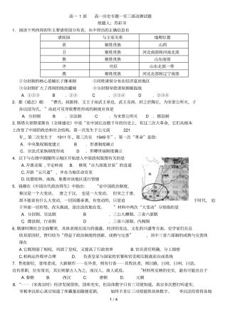 历史必修专题至三测试题