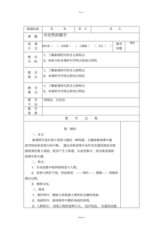 历史性的握手