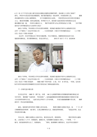 历史的重点是把史实搞清楚可不做评论