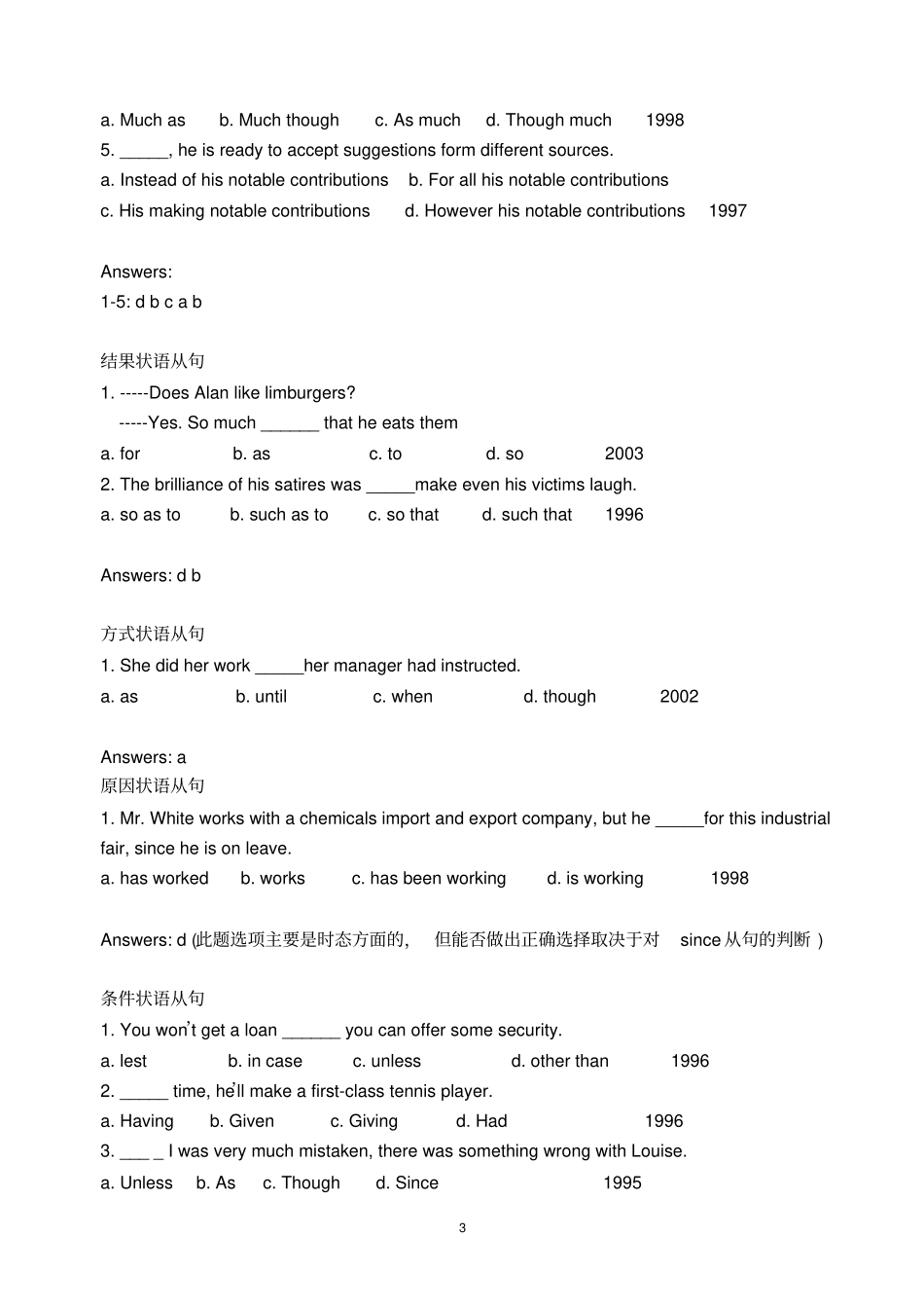 历年专四语法真题总结1009版附答案_第3页