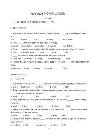 历年专四语法真题总结1009版附答案