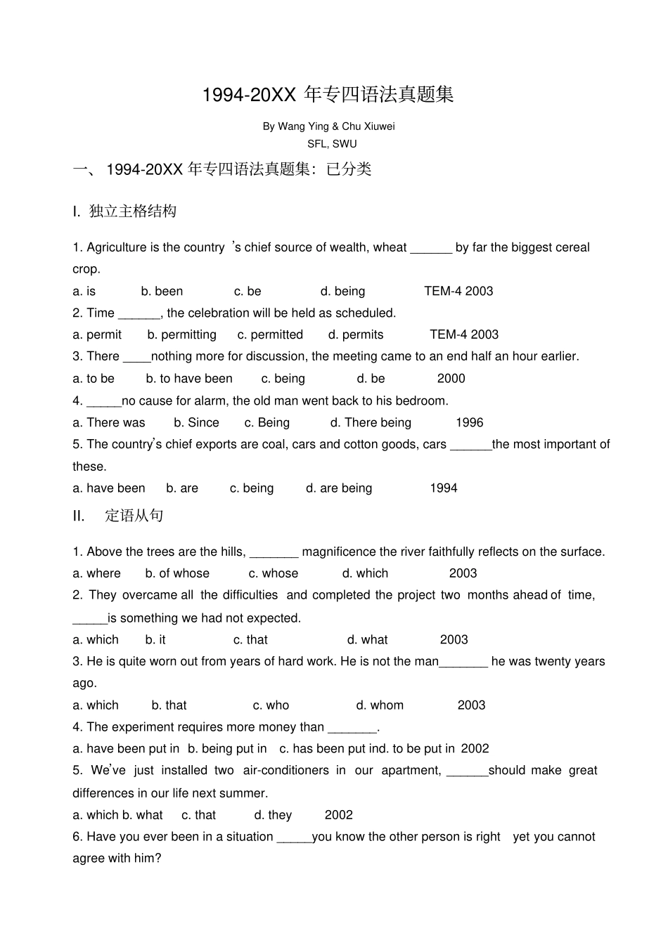 历年专四语法真题总结练习TEM_第1页