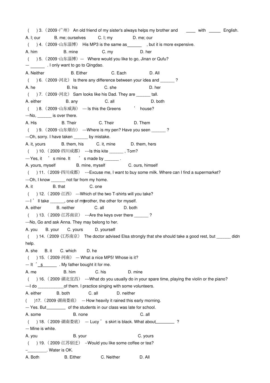 历年中考英语真题分类汇编3_第3页