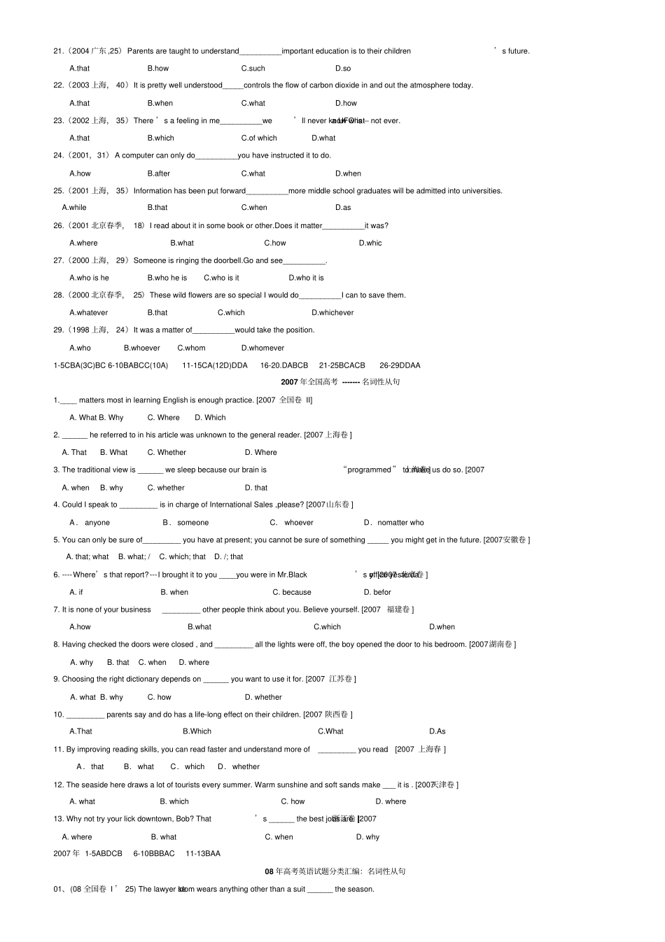 历年全国高考英语名词性从句试题汇总及答案_第2页
