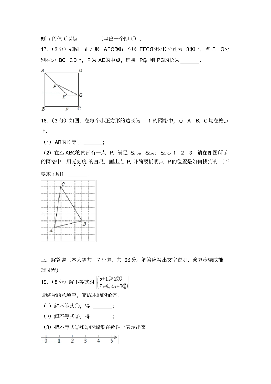 历年天津中考数学试卷含答案_第3页