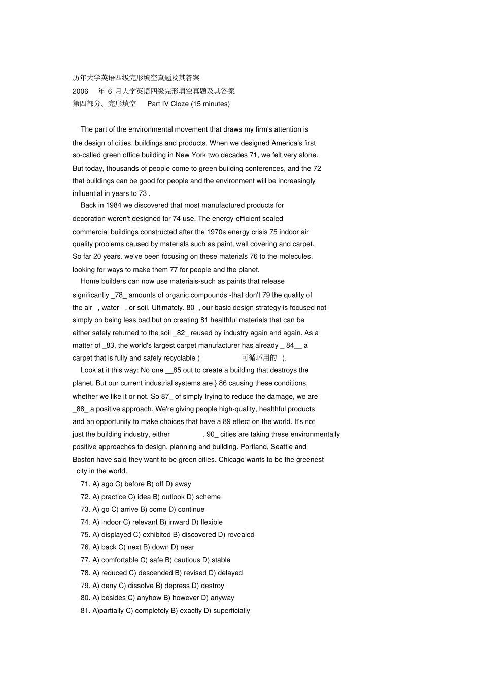 历年大学英语四级完形填空真题及其-答案_第1页