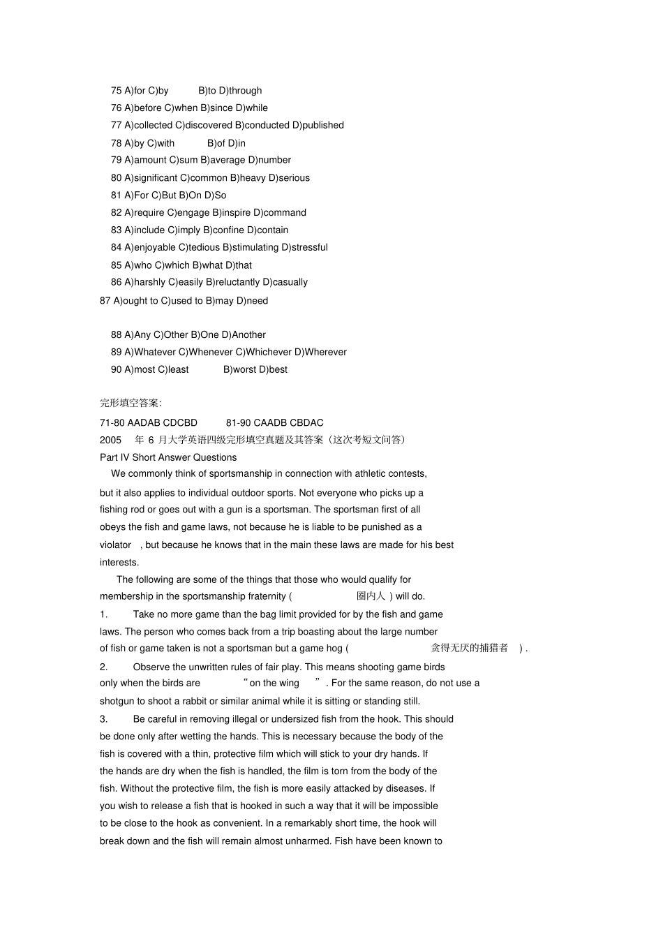 历年大学英语四级完形填空真题及其-答案_第3页