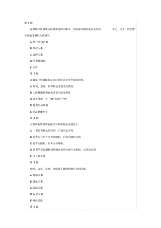 历年成人高考物理化学试题及答案汇总高起点